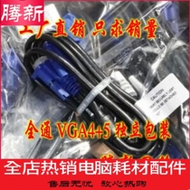 1 8 m original Samsung VGA cable 1 5 m 4 5 all-pass blue head VGA cable Widescreen display dedicated cable