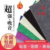 Polyester fiber sound-absorbing board Kindergarten wall environmental protection decoration sound insulation board Piano room Recording studio KTV custom flame retardant