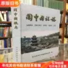 Товары от 源远流长_16888