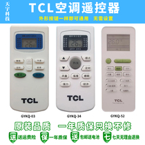 Suitable for TCL air conditioning remote control universal GYKQ-03 34 21 52 with backlight TCL-01B