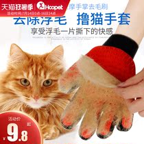 Roll cat gloves Cat hair removal comb Pet bath brush Dog brush Cat hair brush Sticky hair supplies Roll hair artifact
