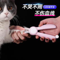 Cat LED nail clipper knife Photo blood line Novice special artifact Small dog Teddy pet dog nail clippers