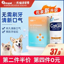  Small shell tooth cleaning water Pet dog mouthwash Cat deodorant tooth cleaning powder to remove calculus Oral cleaning supplies