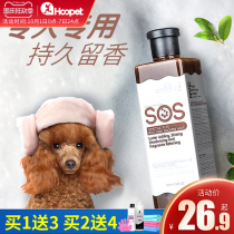 sos dog shower gel Teddy sterilization deodorization and anti-itching mites special long-lasting fragrance pet bath liquid products