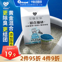 love Pet cat cat cat litter tofu sand bentonite mixed cat sand deodorant dust-free big bag cat supplies