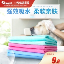  Pet dog absorbent towel Teddy Golden retriever small and medium-sized dog bath towel Pet dog cat bath and bath products