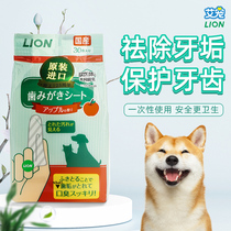 Lion King pet tooth cleaning wipes dog anti-bad breath cat clean teeth finger cover toothbrush to dental calculus cat oral cleaning