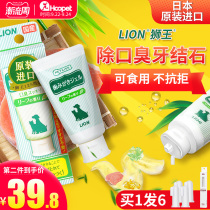 Lion King toothbrush toothpaste set pet dog dog dog dog cat edible anti-halitosis to calculus artifact cleaning supplies