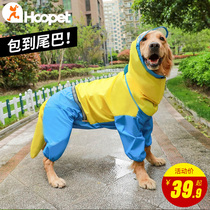 Dog raincoat Large dog Golden Retriever Samoyer Labrador Medium-sized pet big dog Four-legged waterproof all-inclusive raincoat
