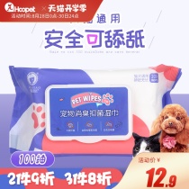 Pet disinfection deodorant wipes for cats and dogs Teddy bear British short blue cat tear stains cleaning wipes