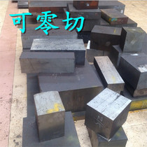 Zero Cut Low Carbon Steel Iron Plate Hot Rolled Plate Square Steel Cold Pull Iron Block A3 A3 Q235 45 # DT4 Industrial Pure Tetris