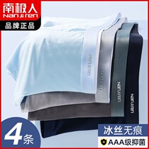 Antarctic Peoples Underpants Mens Ice Silk Boys Summer Thin Four Corner Pants Antibacterial movement No-marks Flat Corner Pants breathable DE