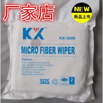 UV machine nozzle wipe cloth LCD screen wipe Film non-woven fabric sub-fine KX3009 dust-free cloth