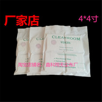 Mobile phone screen cleaning cloth special dust-free industrial dust-free cloth cleaning mirror kx4009 film dust removal cloth