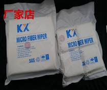 Ultra-fine dust-free cloth cleaning cloth instrument wipe cloth KX5001 clean room special cloth mobile phone screen cleaning