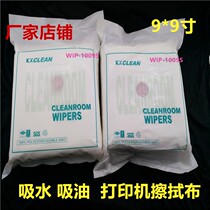 Xinke Xiang dust-free cloth factory UV flatbed printer machine nozzle dishcloth 1009s dust-free cloth inkjet printer