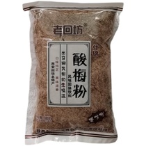 Xian Laohuifang assorted sour plum powder sour plum powder 1 catties sour plum juice sour plum soup 40 bags in a whole box