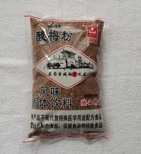 西安特产酸梅汤粉精选和西安特产酸梅汤粉品牌价格与图片-淘宝商品网