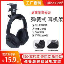  Metal rotating headset bracket Head-mounted Internet cafe monitoring pylons Creative wall-mounted desktop folding display shelf