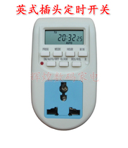  Hong Kong British standard plug timer British timer switch timer timer socket automatic power-off cycle