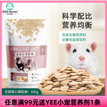  Shepherd Forest Love Flowers Branch Rat Grain Low Protein Flowers Branch Rat Synthetic Staple Grain Great White Rat Grain 800 gr