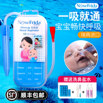 Sweden nosefrida mouth suction nose suction device Newborn baby child baby snot infant nose artifact