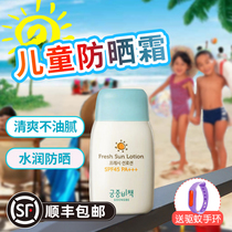 Gongzhong secret sunscreen Baby Baby Baby physical sunscreen lotion pure plant secret infant anti-ultraviolet