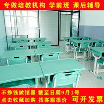 Desks and chairs Tutoring classes School classrooms Primary and secondary school students Training tables Hosting tutoring Young children bridging learning table set
