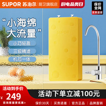 Subpohl Water Purifier UU03 Home Kitchen Front Filter Tap Water Faucet Stage type ultrafiltration water purifier