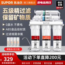 Subpohl U501 ultrafiltration water purifier Domestic kitchen tap water filter Multi-level filter core Non-direct drink
