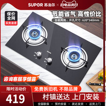 Supor MB11 gas stove Gas stove double stove Household embedded stove Natural gas stove Liquefied gas stove Desktop