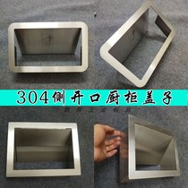 304 stainless steel in-wall side opening trash can lid bathroom cabinet door kitchen cabinet recessed inner push cover flip cover