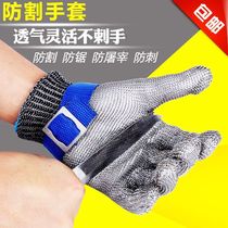 Steel wire cut-proof gloves stainless steel safety protection gloves cut-proof steel wire cut-proof gloves fish-killing gloves non-slip