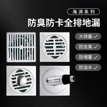 Jianglong stainless steel drainage fast washing machine bathroom balcony anti-odor and anti-overflow floor drain removable and easy to install