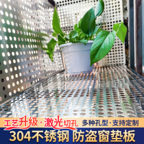 Anti-theft net plate Anti-theft window 304 stainless steel plate Balcony protective net fence flower frame punching hole plate