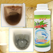 Urine alkali dissolving agent toilet stubborn heavy urine scale yellow scale descaling scavenger strong removal toilet urine alkali melting agent