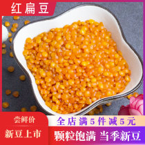 Red lentils ~ 500 kemasu beans grains beans braised rice porridge ingredients edible lentils 2020 new products