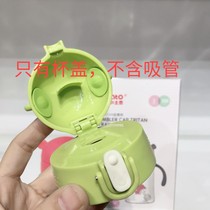 Small potato thermos cup learning Cup original cup lid accessories plastic water cup lid straw anti-drop handle