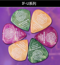IFU series mixed material