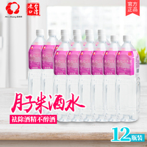 Taiwan Guangdong-Tong Moon Lunar Sub-Rice Rice Wine Water Moon water Postnatal sitting Moon Submi Miyuki essence dew 12 bottles