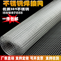 Factory direct sales 1 2 m wide 6-25mm hole welding 304 stainless steel mesh wire wire protective mesh