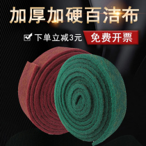 Scrub Emery thickened brushed cloth dishwashing cloth kitchen stainless steel special polished brushed industrial scour cloth