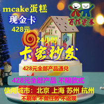 mcake card voucher Maxim official website 3 pounds 428 yuan coupon cash voucher discount electronic card