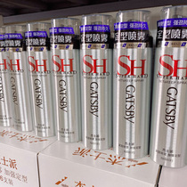 Jasper styling spray Strengthen styling 180g fixed straight hair Refreshing long-lasting fixed styling Moisture resistance does not stiff