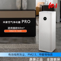 Xiaomi Mijia air purifier pro home bedroom indoor office smart oxygen bar to remove formaldehyde haze dust