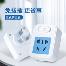 16A 16A-turn 10A socket converter One-turn row of plug-in-switch air conditioning water heater triple-hole conversion plug home