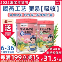 On-time happy steamed rice noodles 6-36 months baby baby nutrition high-speed rail rice paste trial canned childrens supplementary food
