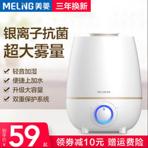 Mearing Humidifiers Home Mute Large Capacity Bedroom Office Air Conditioning Air Purifying Small Mini Aroma Lavender