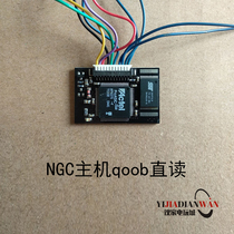 NGC game console qoob direct-reading IC disassembly function normal number Limited NGC free-disk-free-start disk