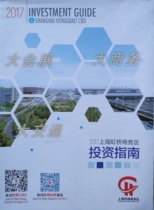 上海虹桥商务区投资指南图 2017年 上海虹桥地图 上海地图